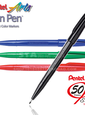 日本Pentel派通 S520 学生草图笔 速写笔 办公Sign Pen签字笔