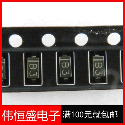 全新 MBR0530T1G 0.5A/30V SOD-123 丝印B3 肖特基 50个
