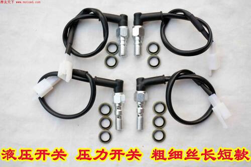 摩托车电动车制动尾灯开关压力液压开关m10x1 m8 m10x1.25 3/8-24 - 封面