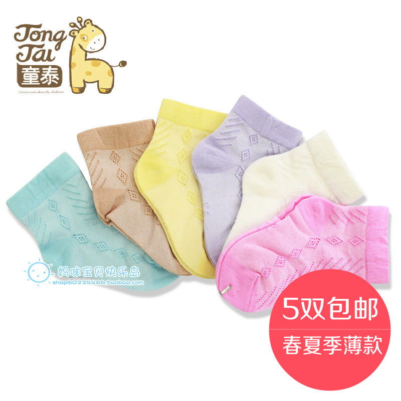 Chaussettes pour bébé - Ref 2109920 Image 1