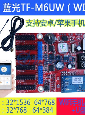 控制卡炫蓝光显示屏控制卡单元板