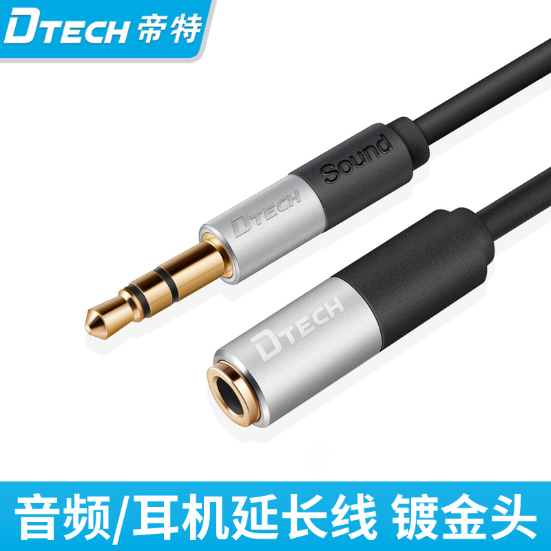 DTECH/帝特 T0215 音频延长线3.5mm音频公对母发烧电脑耳机延长线 影音电器 线材 原图主图