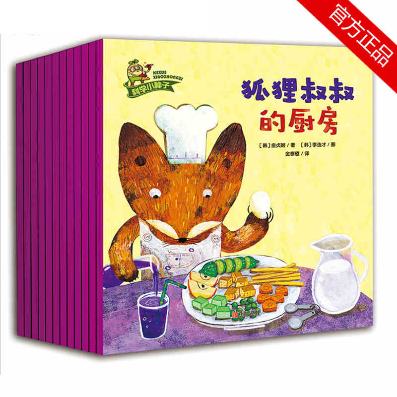 科学小种子（全12册）奇妙的小故事+科普知识+科学小实验 幼儿早教故事儿童启蒙科普百科图画书动物绘本|ruв категории книги/журнал/газета, книги для детей/ассистент, живопись/комикс/Комиксы/мультфильм история - от Buy2taobao.com для оказания профессиональной услуги покупки агента Taobao