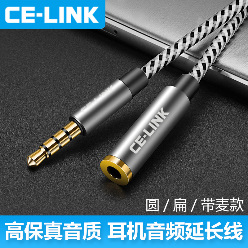 手机3.5mm音频线连接公对母