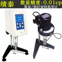 Shanghai Jitai NDJ-1 / 5S / 8s / 9s digital indicator viscometer for glue paint