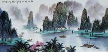 风水画 山水 挂屏 名家 桂山珍水 景德镇陶瓷瓷板画 大师 手绘