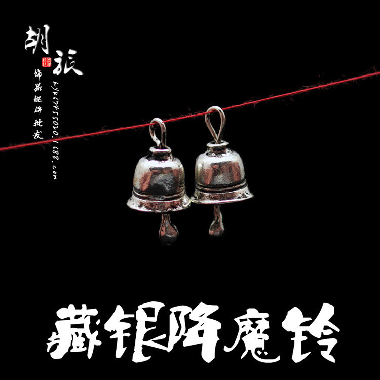 复古铃铛合金仿藏银藏式配饰