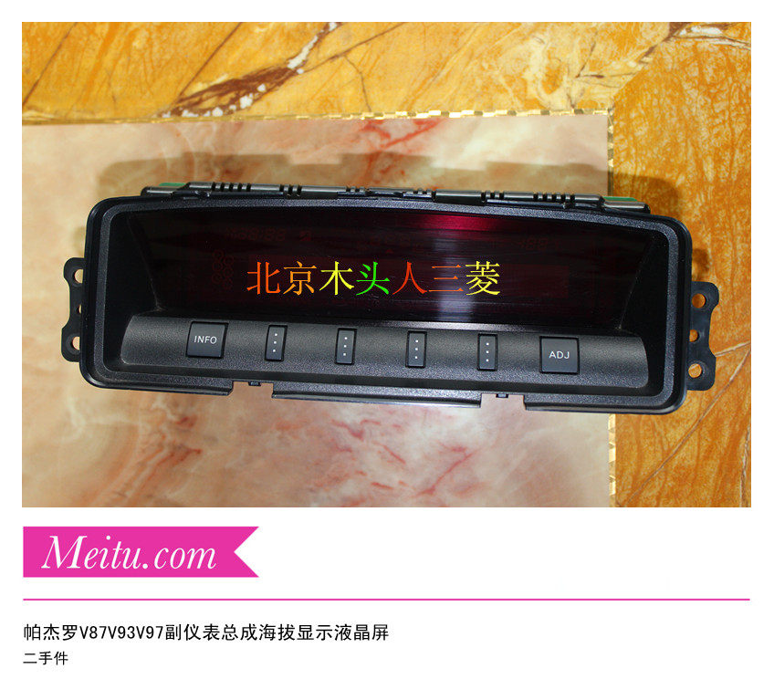 帕杰罗V93仪表V87仪表台付仪表显示屏V97海拔仪表显示屏原装蓝底