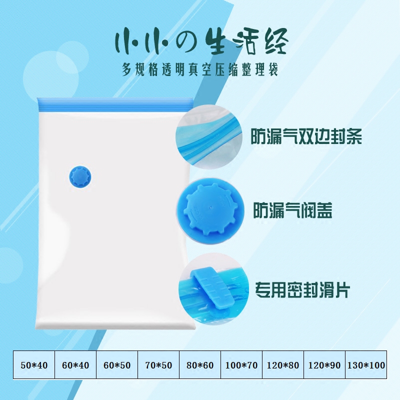 【小小的生活经】9种规格透明袋压式真空打包整理袋 旅行收纳袋在类目 收纳整理, 家庭收纳用具, 收纳袋, 压缩袋中 - 来自Buy2taobao.com提供专业的淘宝代购服务