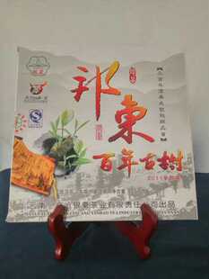 临沧银毫古树普洱茶昔归邦东2011年。临沧银毫沱茶厂生饼乔木冰岛