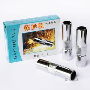 CO2二氧化碳气保焊机 焊枪配件 350A保护套/咀/罩 导电嘴 连接