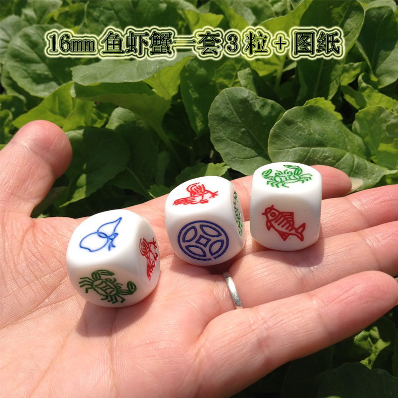 16mm鱼虾蟹色子 鱼虾蟹带图色子/骰子