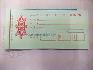 单联收据 一联收据 收款收据 全红色无存根联 60本包邮