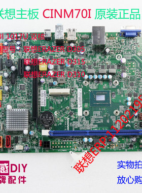 联想主板 异能者D305 D310 D315 CINM70I 1017U 全新原装
