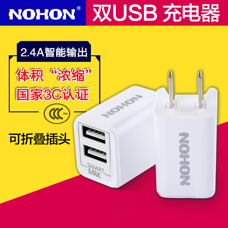 chargeur NOHON - Ref 1291959 Image 1