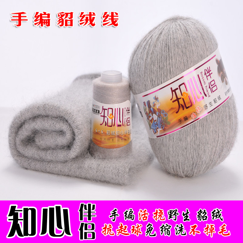 金红豆知心伴侣貂绒6+6 免缩洗手编活挠野生貂绒线 毛线 正品特价,服饰配件/皮带/帽子/围巾,毛线,淘宝优惠券,粉丝福利购,淘宝优惠卷