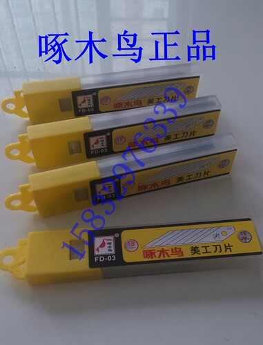 30度美工刀片锋利尖头刀片