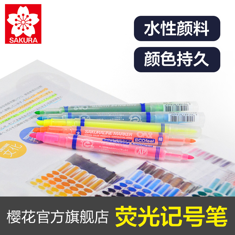 sakura/Ó£»¨ Ë®ÐÔÓ«¹â±Ê ¶àÉ« Ó«¹â Âí¿Ë±Ê ²Ê»æ DIYºØ¿¨ÓñÊ