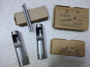 9MM 打孔器 皮带冲 10MM