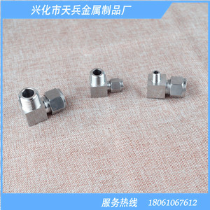 不锈钢304 公制卡套弯头 直角接头 G螺纹