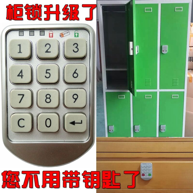 抽屉文件更衣柜子锁员工寄存储物柜电子密码锁智能感应柜门电子锁
