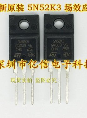 全新正品 STF5N52K3 5N52K3 4.4A/525V 场效应管 BOM表配单