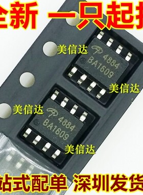 AO4884 4884 全新原装 40V 10A 大电流低内阻MOS管 贴片 SOP-8