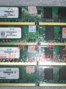 原装内存条DDR2/512/1G/2G/800议价