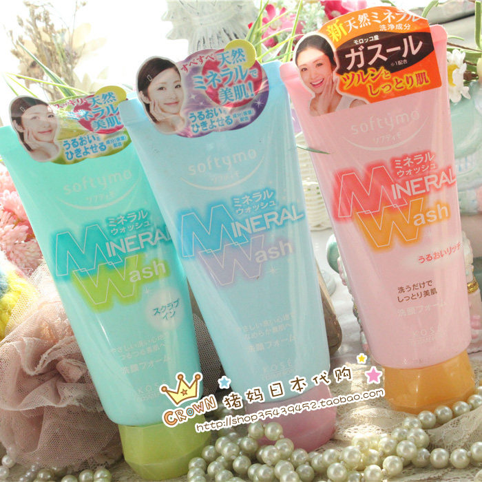 高丝softymo矿物质保湿洗面奶