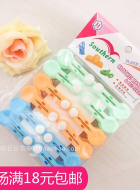 12夹系列衣夹 2101f 美观耐用 不易折断pp夹子防风塑料衣服晾晒