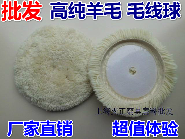 自粘式羊毛轮恒进耐磨