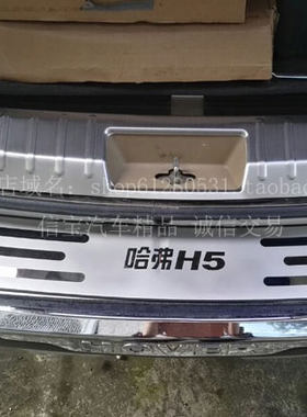 长城哈弗改装尾门后护板后杠踏板