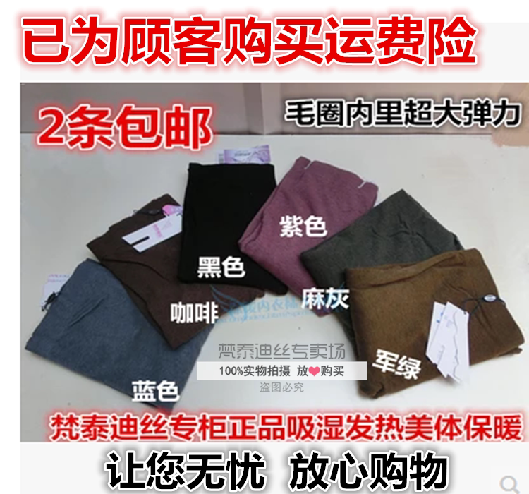 Pantalon collant en coton - Ref 750723 Image 1