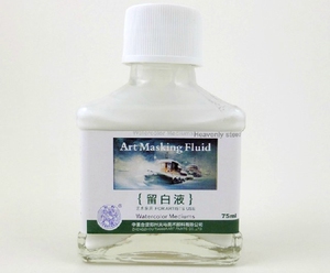 海特水彩留白液75ML留白胶水彩画媒介 水彩颜料遮盖调料