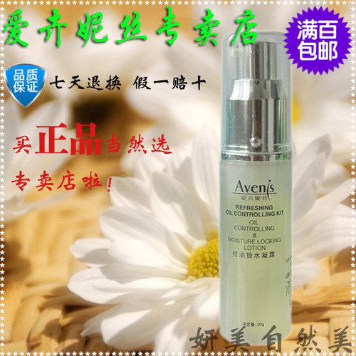 爱卉妮丝控油锁水凝露30g