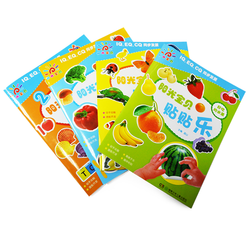 正版包邮 阳光宝贝 贴贴乐 贴纸书 (全4册) 动手动脑少儿游戏书籍 包含阳光宝贝贴贴乐.学数数