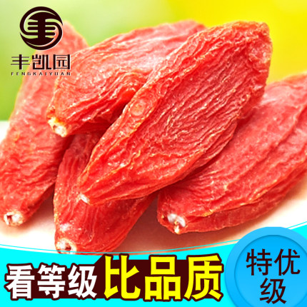 丰凯园 宁夏中宁 特优级枸杞 500g优惠券折后￥27.8包邮(¥ 32.8-5)