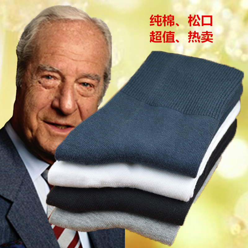 秋冬季男士松口纯棉袜子中老年宽松袜子无骨袜纯棉松口袜散口袜