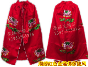 佛像披风观音斗篷佛袍莲花刺绣佛披肩大花佛衣菩萨龙袍神像披袍