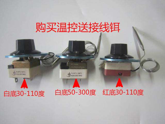 开水器保温台面汤炉油炸炉温控器 烤箱超温器30-110度 50-300度