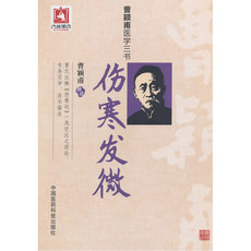 Ученых-медиков Брюшной тиф волос микро -