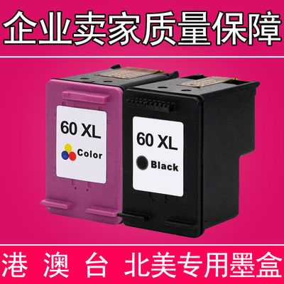 兼容惠普HP60墨盒 60XL黑色彩色F4280 2410 C4780 f4480墨盒