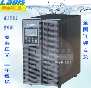 雷迪司10KVA在线式 G10KL UPS电源8KW外接电池长延时主机DC192V