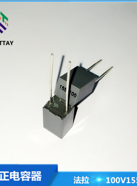 厦门法拉校正电容1.5uf薄膜电容100V155J 1.5uF100V方块电容
