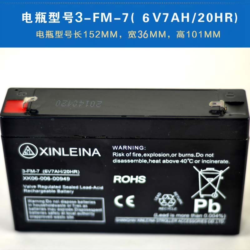 鑫磊娜XINLEINA电瓶6v/12V宝宝儿童电动车用童车蓄电池汽车玩具车