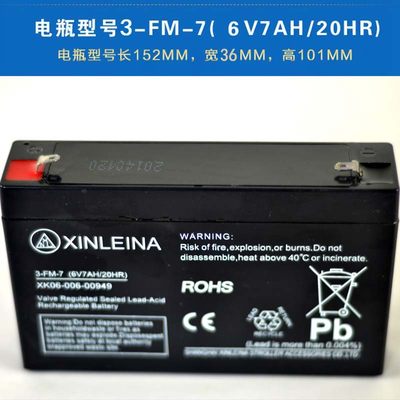 鑫磊娜XINLEINA电瓶6v/12V宝宝儿童电动车用童车蓄电池汽车玩具车