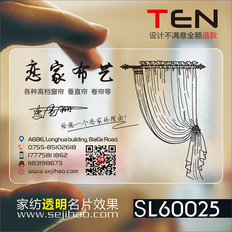 窗帘门窗家具家装家私家纺布艺实木家居厨柜瓷砖卫浴防水PVC透明