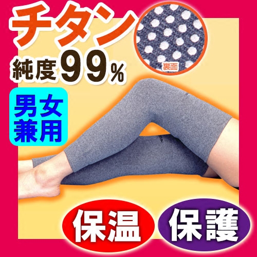 日本膝盖疼痛保暖护腿包邮