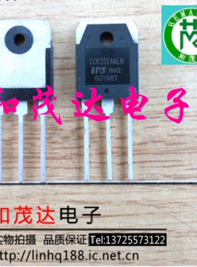 2CR202ANLH TO-3P IPS快恢复二极管 200V20A 代替D92-02 质量保证