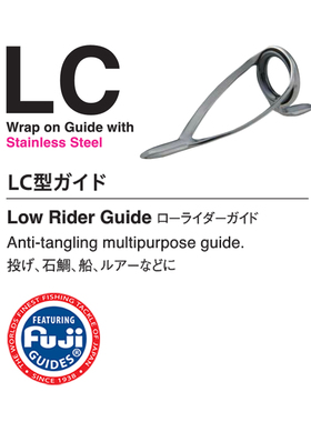 正品原装日本富士fuji LCAG磁环导环筏竿阀杆路亚竿DIY配件